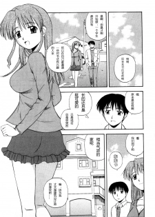 [Satou Chagashi] Multi Style [Chinese] [AP个人汉化] - page 9