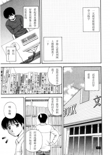 [Satou Chagashi] Multi Style [Chinese] [AP个人汉化] - page 7