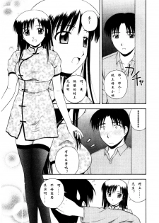 [Satou Chagashi] Multi Style [Chinese] [AP个人汉化] - page 43