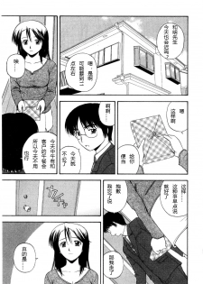 [Satou Chagashi] Multi Style [Chinese] [AP个人汉化] - page 23