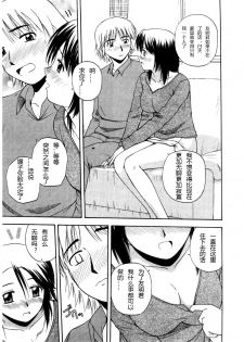 [Satou Chagashi] Multi Style [Chinese] [AP个人汉化] - page 29