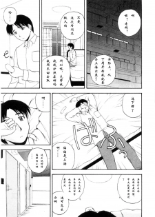 [Satou Chagashi] Multi Style [Chinese] [AP个人汉化] - page 41