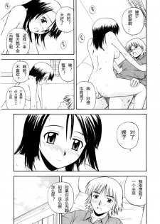 [Satou Chagashi] Multi Style [Chinese] [AP个人汉化] - page 39