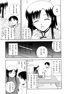 [Satou Chagashi] Multi Style [Chinese] [AP个人汉化] - page 45