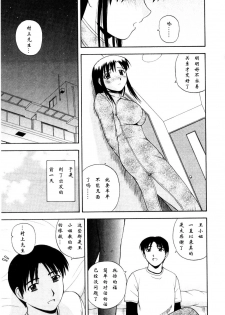 [Satou Chagashi] Multi Style [Chinese] [AP个人汉化] - page 47