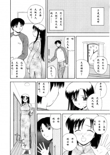 [Satou Chagashi] Multi Style [Chinese] [AP个人汉化] - page 46