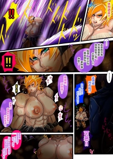 [N Doll Eromondou (Wakamoto Eromond)] 18 (Dragon Ball Z) [Chinese] [不咕鸟汉化组] - page 21