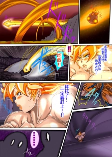 [N Doll Eromondou (Wakamoto Eromond)] 18 (Dragon Ball Z) [Chinese] [不咕鸟汉化组] - page 40