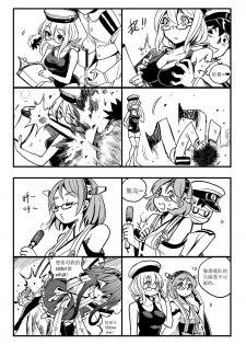 [mamou马呣] 四格 (Kantai Collection -KanColle-) [Chinese] - page 20