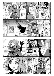 [mamou马呣] 四格 (Kantai Collection -KanColle-) [Chinese] - page 5