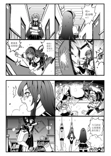 [mamou马呣] 四格 (Kantai Collection -KanColle-) [Chinese] - page 10