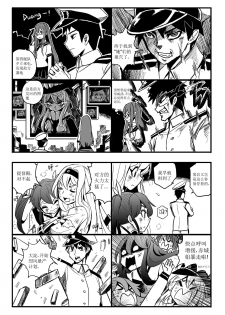 [mamou马呣] 四格 (Kantai Collection -KanColle-) [Chinese] - page 16