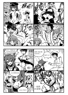 [mamou马呣] 四格 (Kantai Collection -KanColle-) [Chinese] - page 8