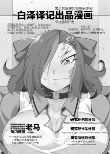 [mamou马呣] 四格 (Kantai Collection -KanColle-) [Chinese] - page 25