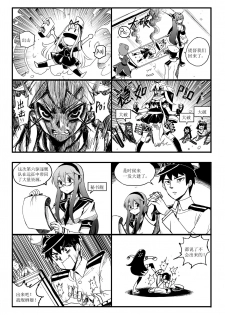 [mamou马呣] 四格 (Kantai Collection -KanColle-) [Chinese] - page 6