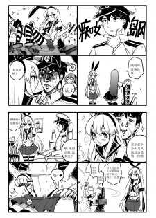[mamou马呣] 四格 (Kantai Collection -KanColle-) [Chinese] - page 11