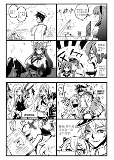 [mamou马呣] 四格 (Kantai Collection -KanColle-) [Chinese] - page 23