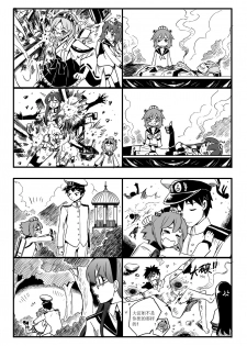 [mamou马呣] 四格 (Kantai Collection -KanColle-) [Chinese] - page 12