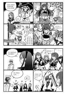 [mamou马呣] 四格 (Kantai Collection -KanColle-) [Chinese] - page 17