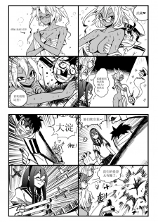 [mamou马呣] 四格 (Kantai Collection -KanColle-) [Chinese] - page 21