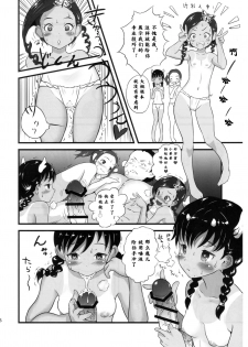 (C86) [popin'rabbit (Esora Koto)] Yurori Kyouiku Ni [Chinese] [零食汉化组] - page 17