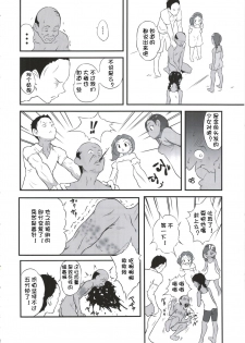 (C91) [popin'rabbit (Esora Koto)] Yurori Kyouiku Go [Chinese] [零食汉化组] - page 13