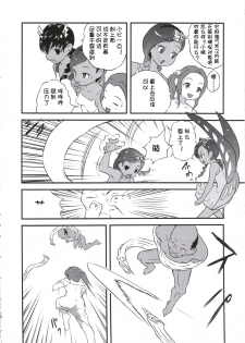 (C91) [popin'rabbit (Esora Koto)] Yurori Kyouiku Go [Chinese] [零食汉化组] - page 11