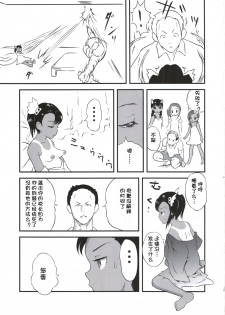 (C91) [popin'rabbit (Esora Koto)] Yurori Kyouiku Go [Chinese] [零食汉化组] - page 16