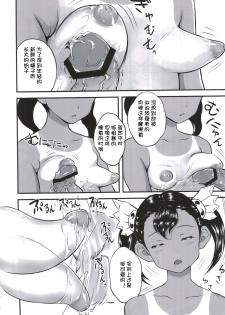 (C91) [popin'rabbit (Esora Koto)] Yurori Kyouiku Go [Chinese] [零食汉化组] - page 5