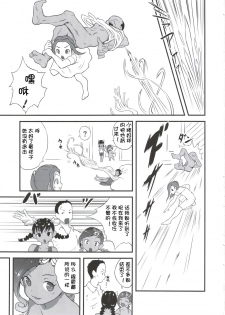 (C91) [popin'rabbit (Esora Koto)] Yurori Kyouiku Go [Chinese] [零食汉化组] - page 12