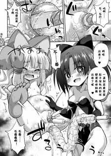 [Hino Hino] Sono Sugata o Eien ni  | 让那模样永远的 (Crazy Psycho Les Kyuuai Ryoujoku Vol.1) [Chinese] [零食汉化组] [Digital] - page 15
