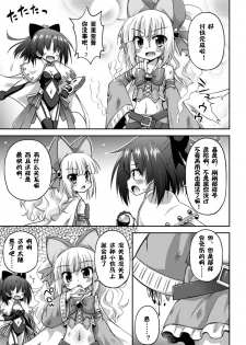 [Hino Hino] Sono Sugata o Eien ni  | 让那模样永远的 (Crazy Psycho Les Kyuuai Ryoujoku Vol.1) [Chinese] [零食汉化组] [Digital] - page 4