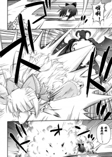 [Hino Hino] Sono Sugata o Eien ni  | 让那模样永远的 (Crazy Psycho Les Kyuuai Ryoujoku Vol.1) [Chinese] [零食汉化组] [Digital] - page 3