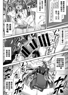 [Achromic (Musouduki)] Maso Loli 2 Joji Ochinpo Ketsuboushou [Chinese] [零食汉化组] [Digital] - page 16