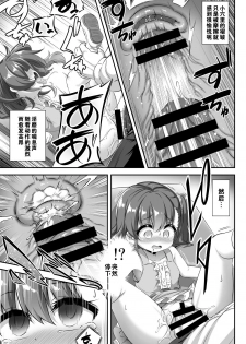 [Achromic (Musouduki)] Maso Loli 2 Joji Ochinpo Ketsuboushou [Chinese] [零食汉化组] [Digital] - page 9