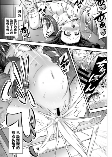 [Achromic (Musouduki)] Maso Loli 2 Joji Ochinpo Ketsuboushou [Chinese] [零食汉化组] [Digital] - page 29