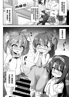 [Achromic (Musouduki)] Maso Loli 2 Joji Ochinpo Ketsuboushou [Chinese] [零食汉化组] [Digital] - page 6