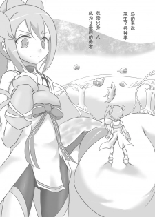 [Ika Client] Harabote YuYuYu (Yuuki Yuuna wa Yuusha de Aru) [Chinese] [零食汉化组] - page 3