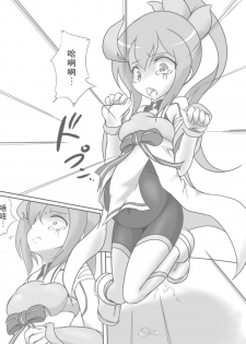 [Ika Client] Harabote YuYuYu (Yuuki Yuuna wa Yuusha de Aru) [Chinese] [零食汉化组] - page 7