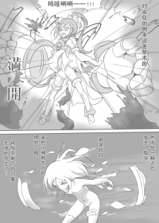 [Ika Client] Harabote YuYuYu (Yuuki Yuuna wa Yuusha de Aru) [Chinese] [零食汉化组] - page 15