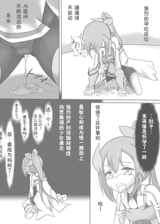 [Ika Client] Harabote YuYuYu (Yuuki Yuuna wa Yuusha de Aru) [Chinese] [零食汉化组] - page 8