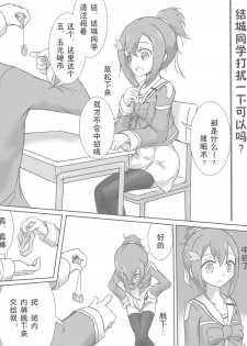 [Ika Client] Harabote YuYuYu (Yuuki Yuuna wa Yuusha de Aru) [Chinese] [零食汉化组] - page 19
