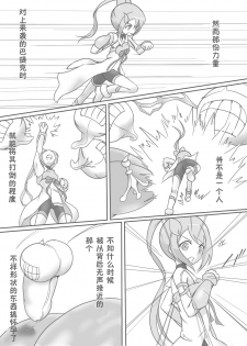 [Ika Client] Harabote YuYuYu (Yuuki Yuuna wa Yuusha de Aru) [Chinese] [零食汉化组] - page 4
