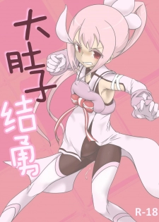 [Ika Client] Harabote YuYuYu (Yuuki Yuuna wa Yuusha de Aru) [Chinese] [零食汉化组] - page 2