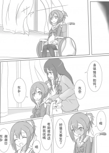 [Ika Client] Harabote YuYuYu (Yuuki Yuuna wa Yuusha de Aru) [Chinese] [零食汉化组] - page 17