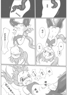 [Ika Client] Pink Bird (Etrian Odyssey) [Chinese] [零食汉化组] - page 7