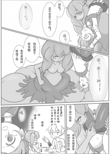 [Ika Client] Pink Bird (Etrian Odyssey) [Chinese] [零食汉化组] - page 5