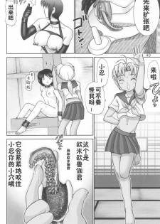 (C60) [Raijinkai (Haruki GeNia)] Mazo Shino Ichi (Love Hina) [Chinese] [零食汉化组] - page 40