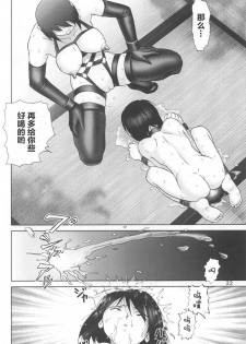 (C60) [Raijinkai (Haruki GeNia)] Mazo Shino Ichi (Love Hina) [Chinese] [零食汉化组] - page 32