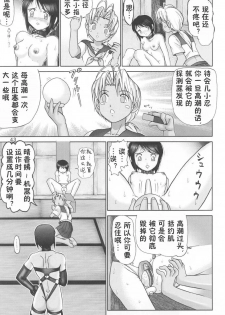 (C60) [Raijinkai (Haruki GeNia)] Mazo Shino Ichi (Love Hina) [Chinese] [零食汉化组] - page 43